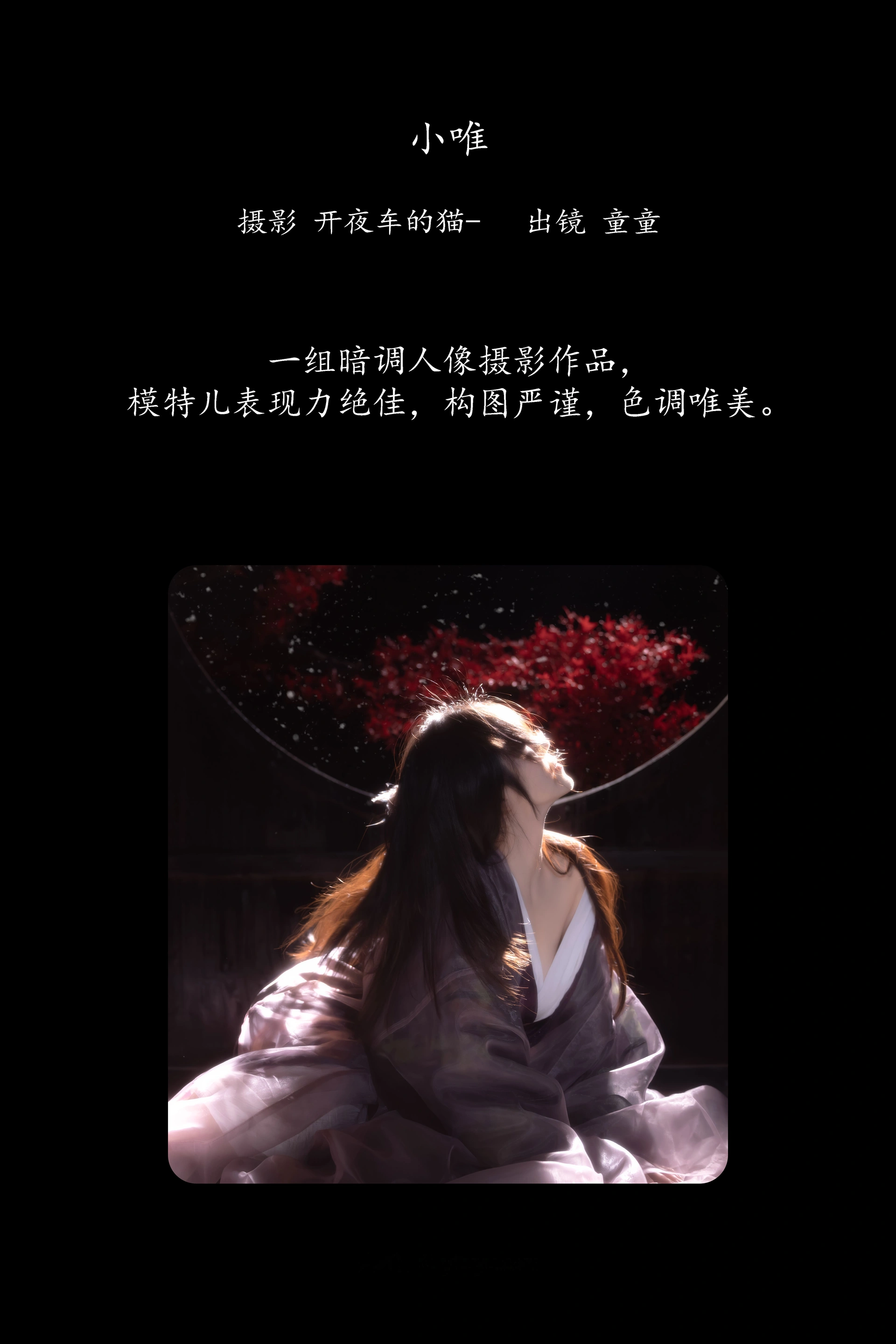 [YITUYU艺图语]2025.02.01 小唯 童童 1