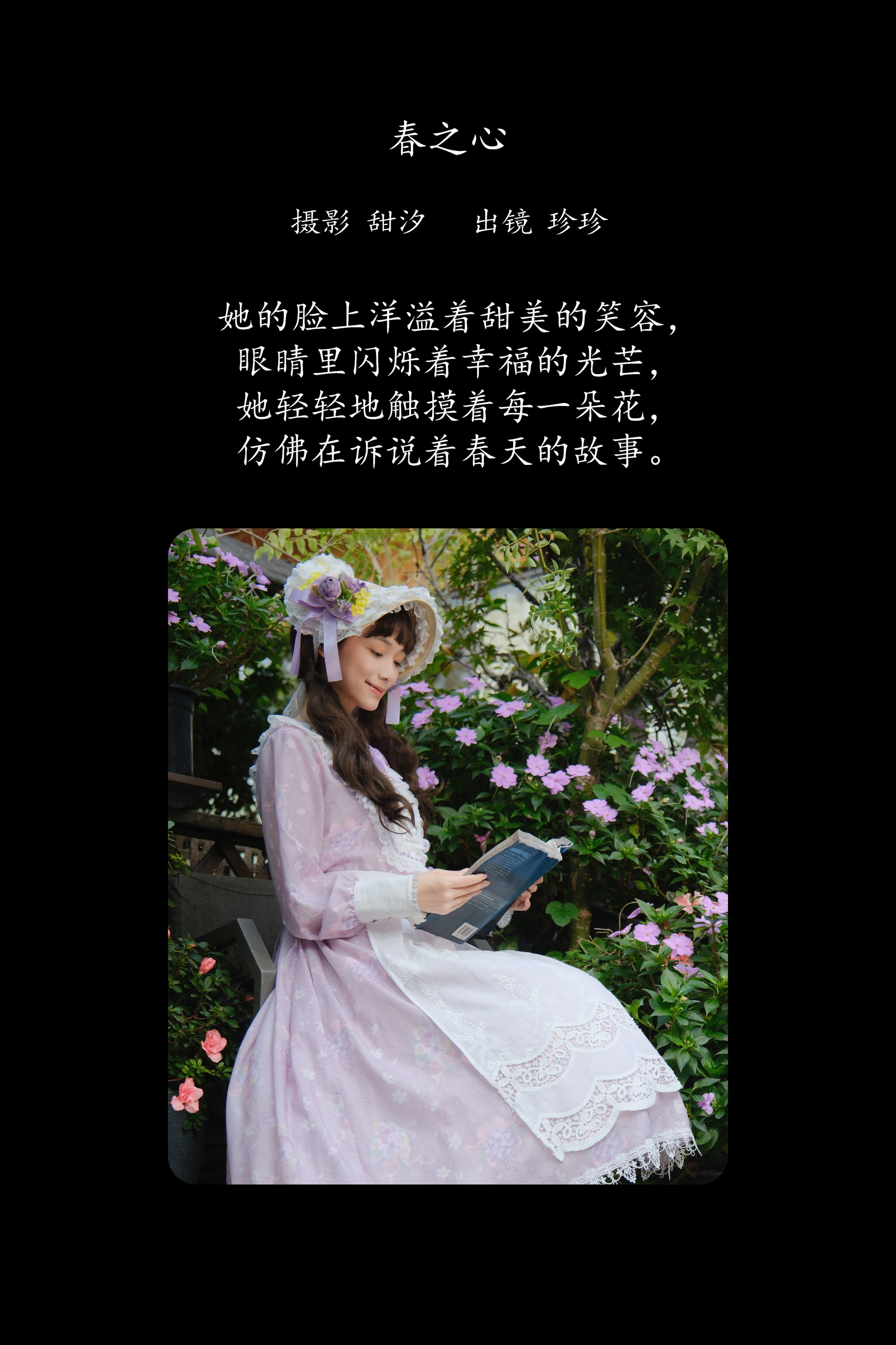 [YITUYU艺图语]2025.02.02 春之心 Zzzhen 1